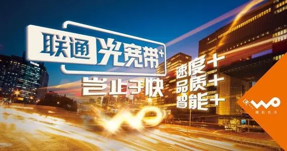 联通宽带不换卡不换号也可轻松升级啦!